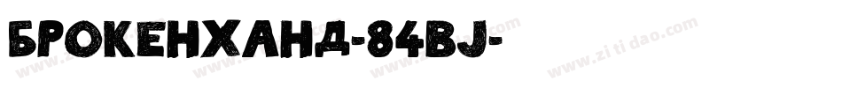 Brokenhand-84vJ字体转换 Brokenhand-84vJ字体转换