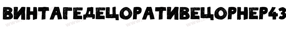 VintageDecorativeCorner43-jvVj字体转换