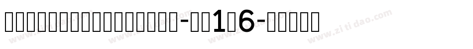 AlisaRegularDemo-eZ1J6字体转换