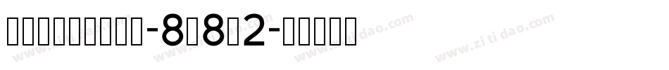 Andropabe-8M8d2字体转换