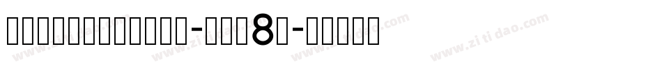 SoegjaItalic-owM8d字体转换