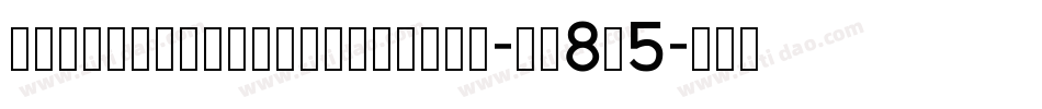 Theglowingblackqueen-lg8d5字体转换