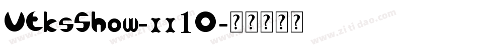 VtksShow-xx1O字体转换 VtksShow-xx1O字体转换
