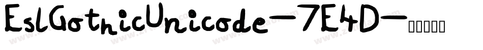 EslGothicUnicode-7E4D字体转换