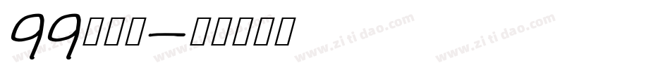 qq字字体字体转换