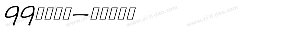 qq彩色字体字体转换