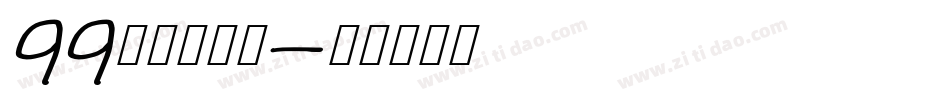 qq怎么换字体字体转换
