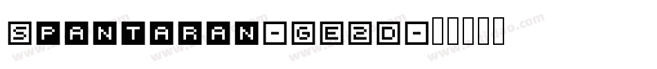 Spantaran-GE2D字体转换