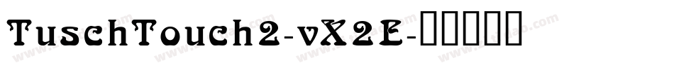 TuschTouch2-vX2E字体转换