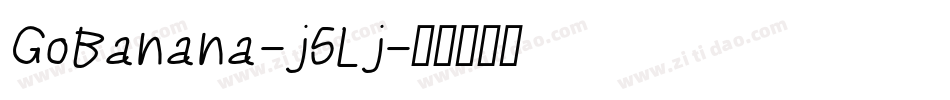 GoBanana-j5Lj字体转换