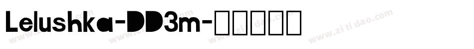 Lelushka-DD3m字体转换