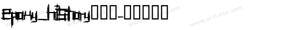 EpoXY_histoRy转换器字体转换
