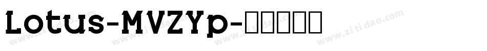 Lotus-MVZYp字体转换 Lotus-MVZYp字体转换