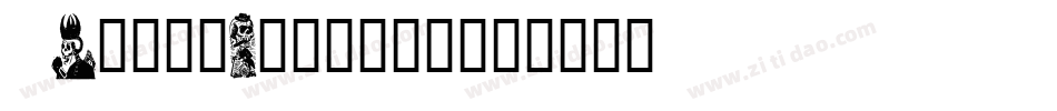 VT323-Regular字体转换