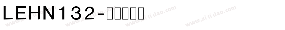 LEHN132字体转换