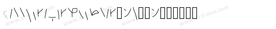 CalligraphrRegular-mL15m字体转换