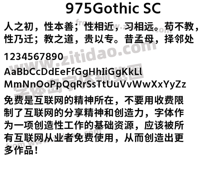 975Gothic SC字体预览