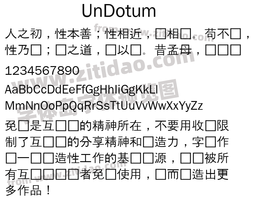 UnDotum字体预览