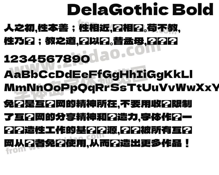 DelaGothic Bold字体预览