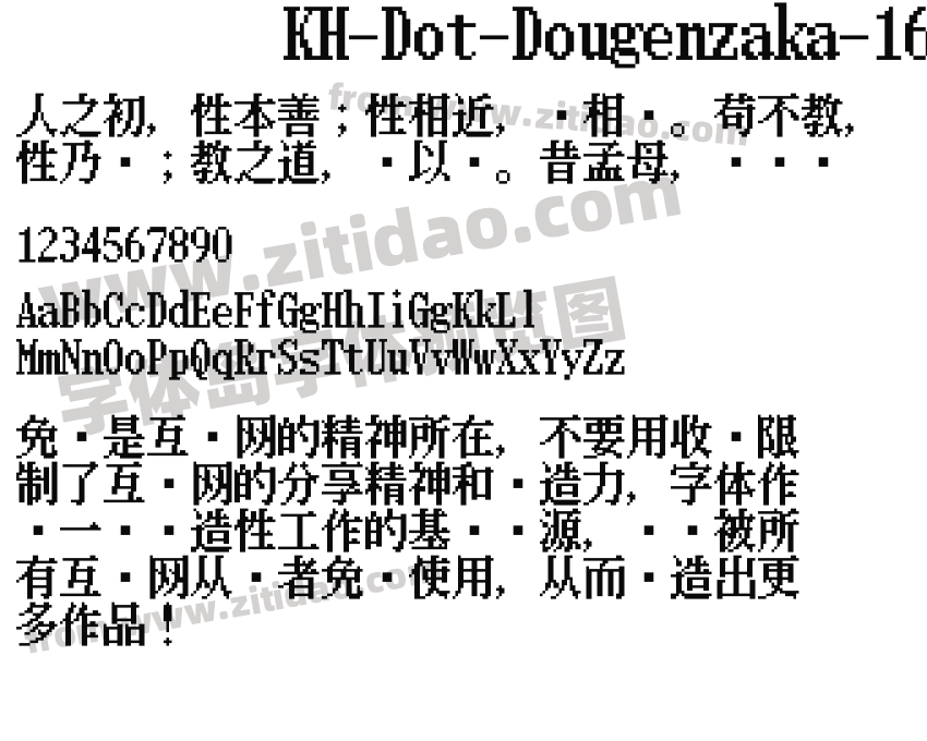 KH-Dot-Dougenzaka-16字体预览