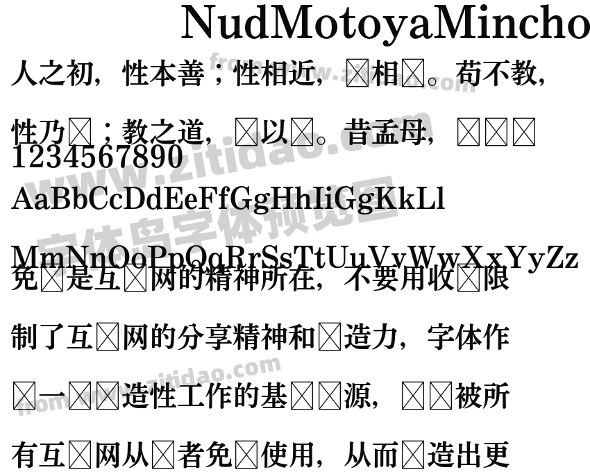 NudMotoyaMinchoStd-W6字体预览