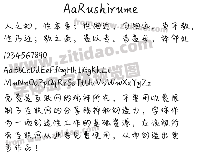 AaRushirume字体预览