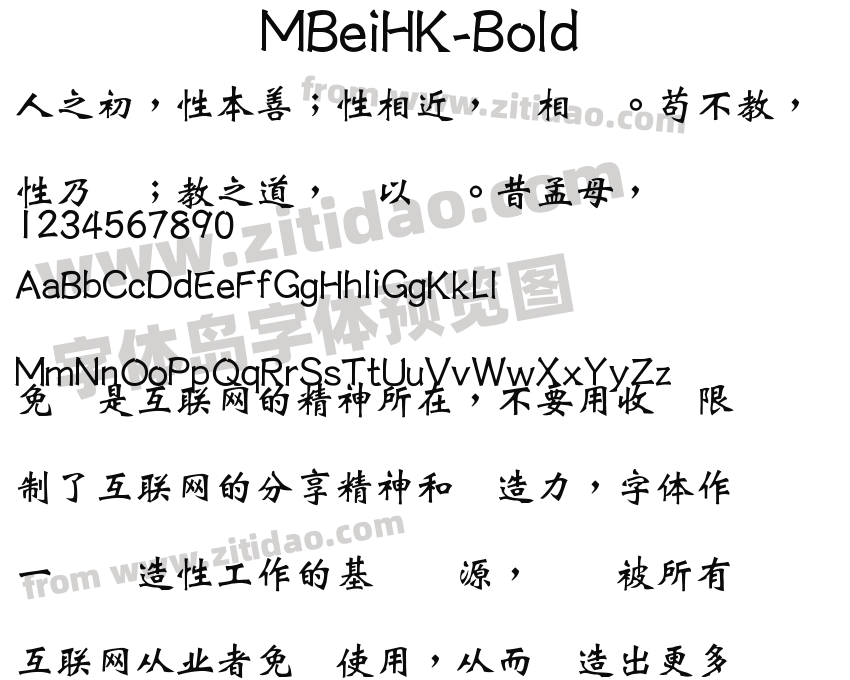 MBeiHK-Bold字体预览