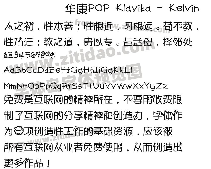 华康POP Klavika - Kelvin字体预览